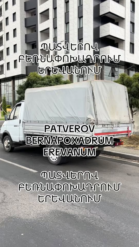 📞 🤝🏻 #Երկարությունը - 3.1 Մ.