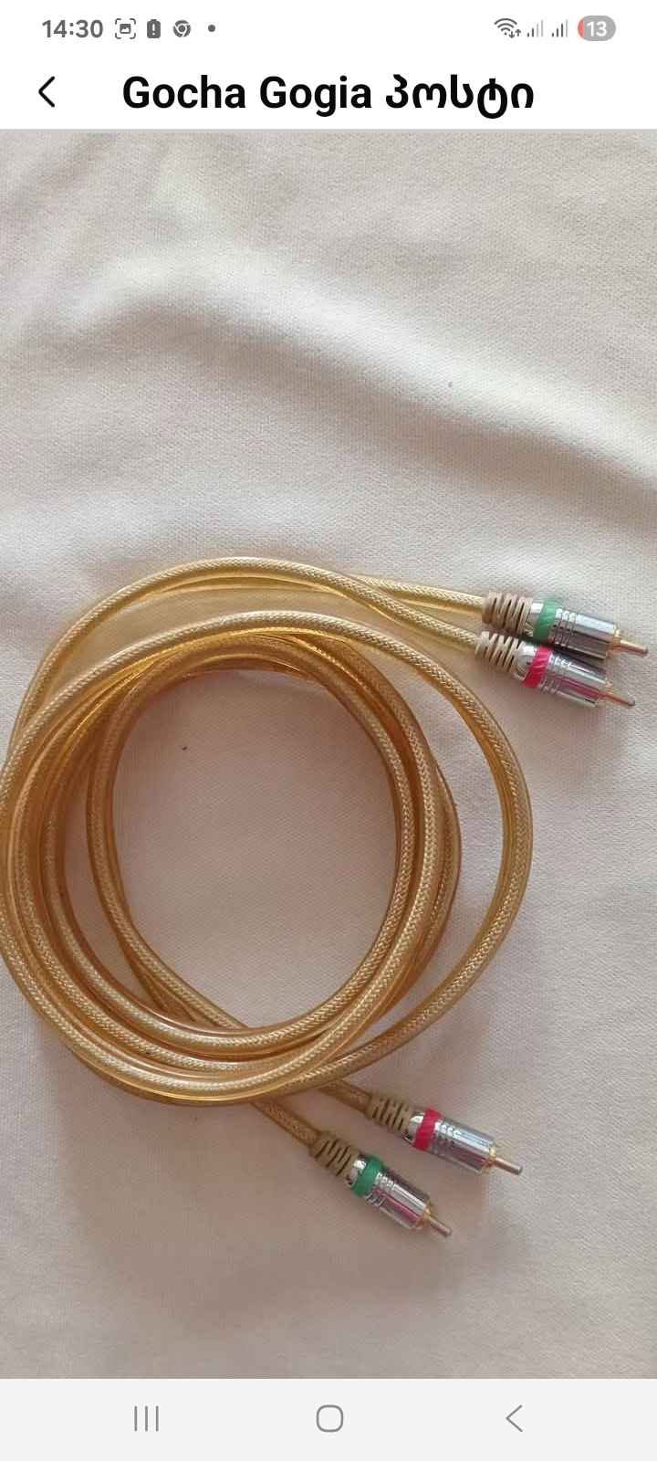 Gold stereo RCA audio cable