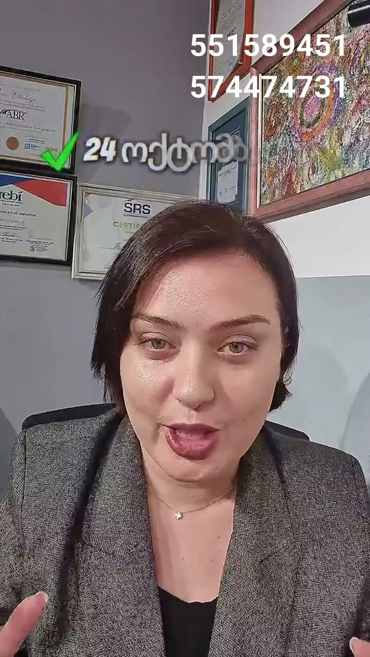ყიდვა გაყიდვა საქართველოში • yidva gayidva