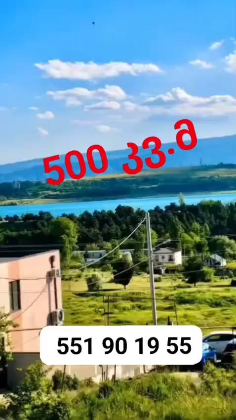 Land plot, Tbilisi