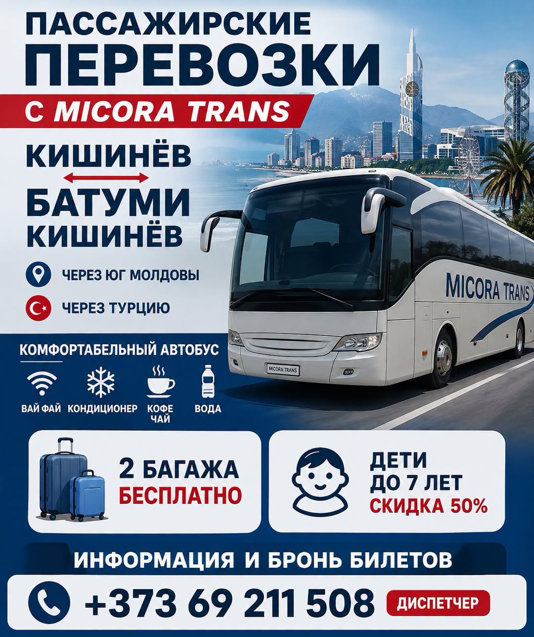 Батуми объявления | Facebook