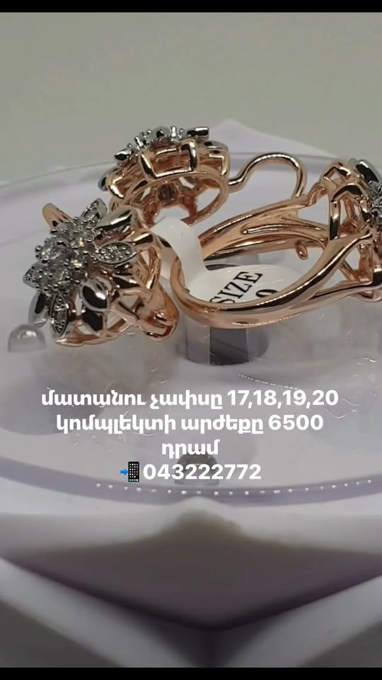 📍Ոսկի չի Ոսկեջրած հակաալերգիկ մետաղ , — 6,500֏