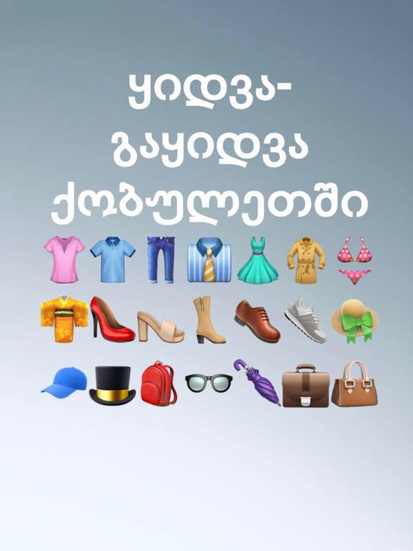 💥 მისაღები ფასები: დივანი + 2 — 700₾