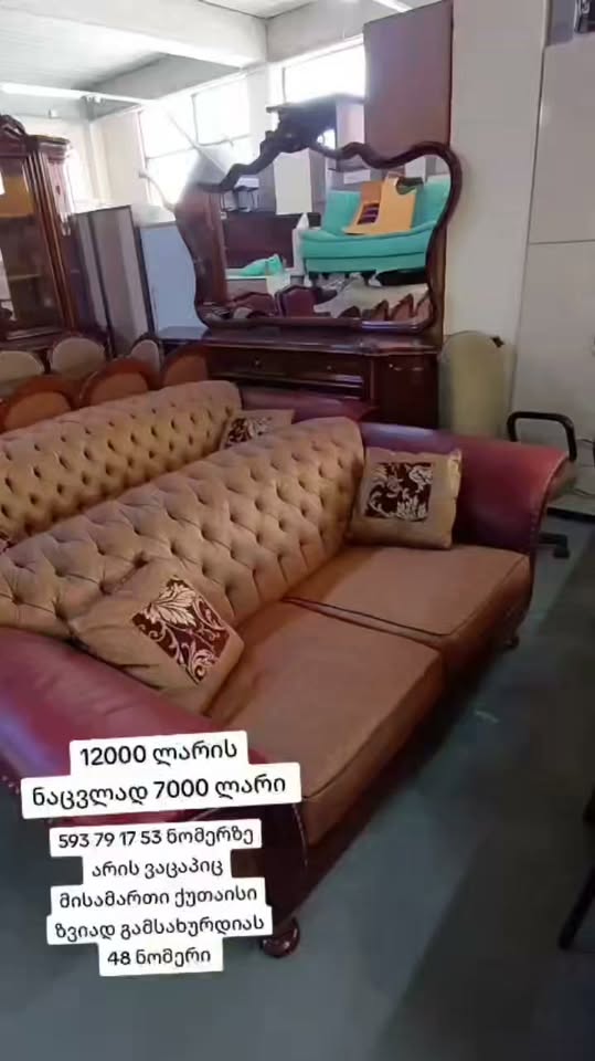 ა ქ ც ი ა — 7,000₾