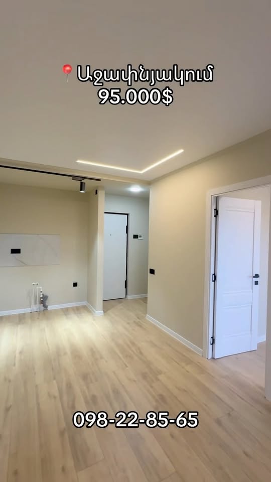 🔥 ՇԱՀԱՎԵՏ ԱՌԱՋԱՐԿ 🔥 📍 Աջափնյակ — 95,000$