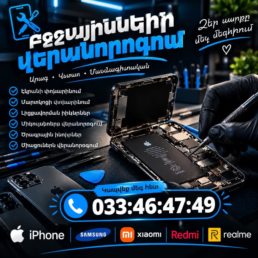 ‼️Heraxosneri veranorokum ‼️ ☎️033:46:47:49☎️
