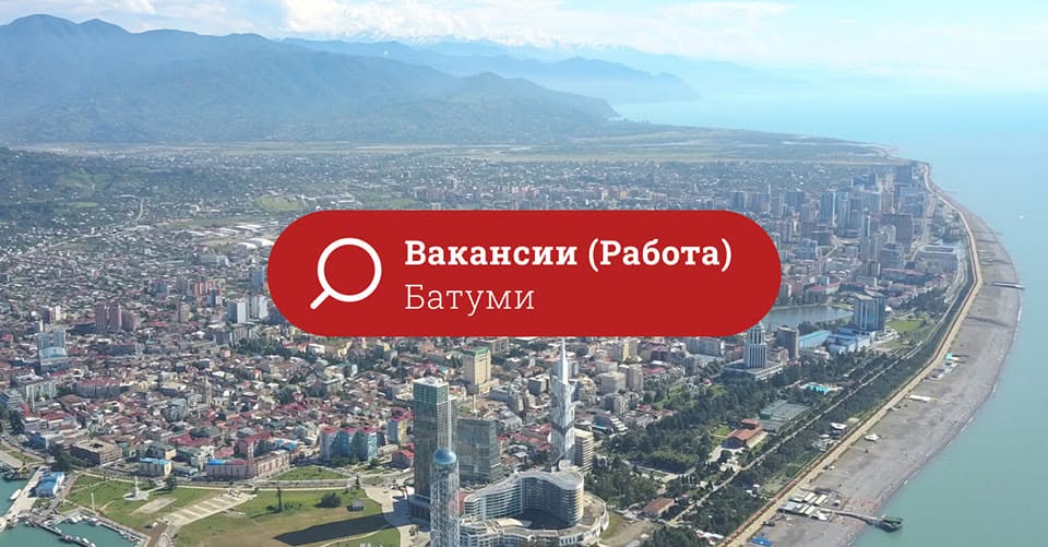 Vakansiya! Aşpaz köməkçisi. Batumidə,