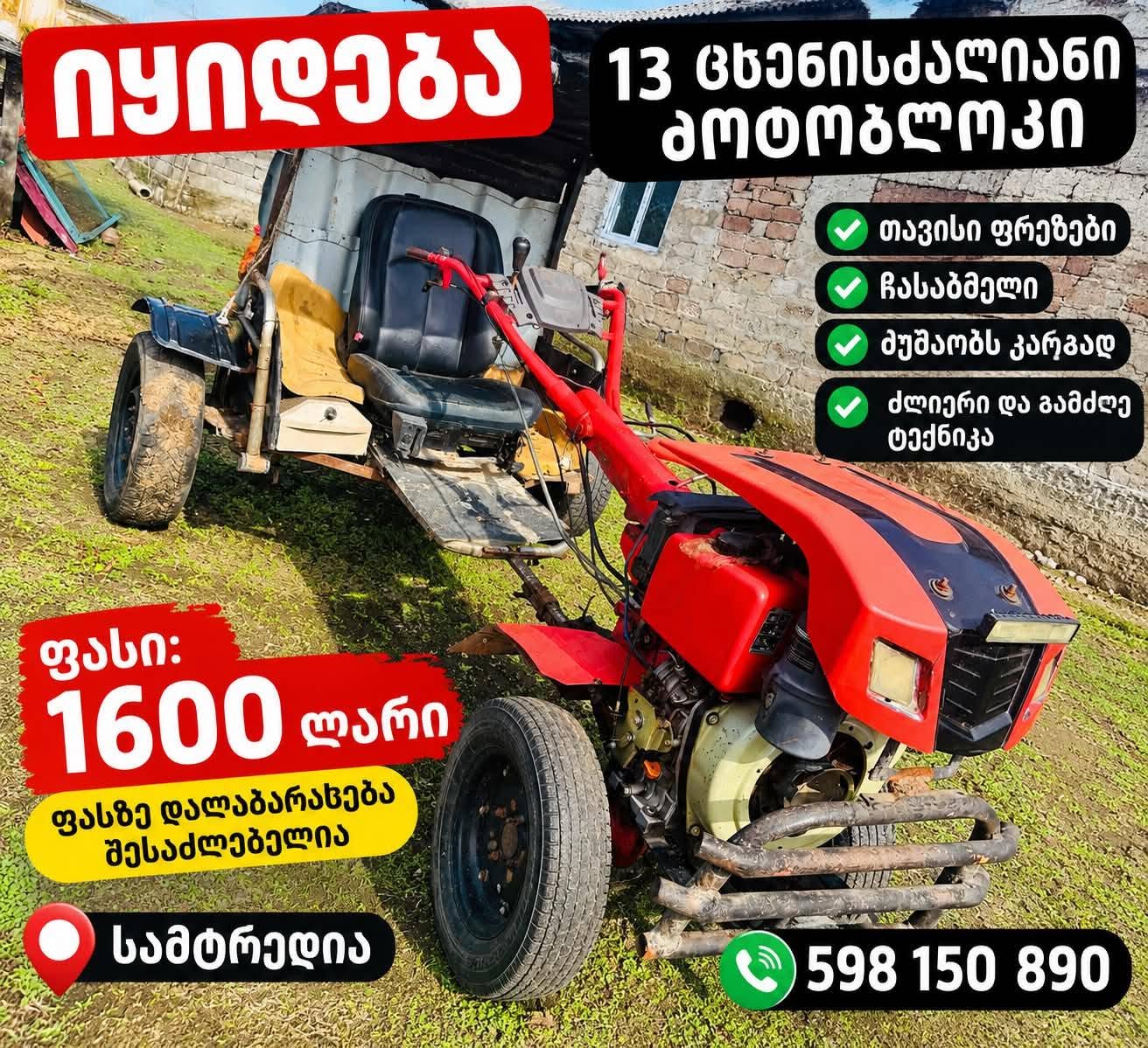 13 bg'lik motoblok satılır 🚜 özəli 1,600₾
