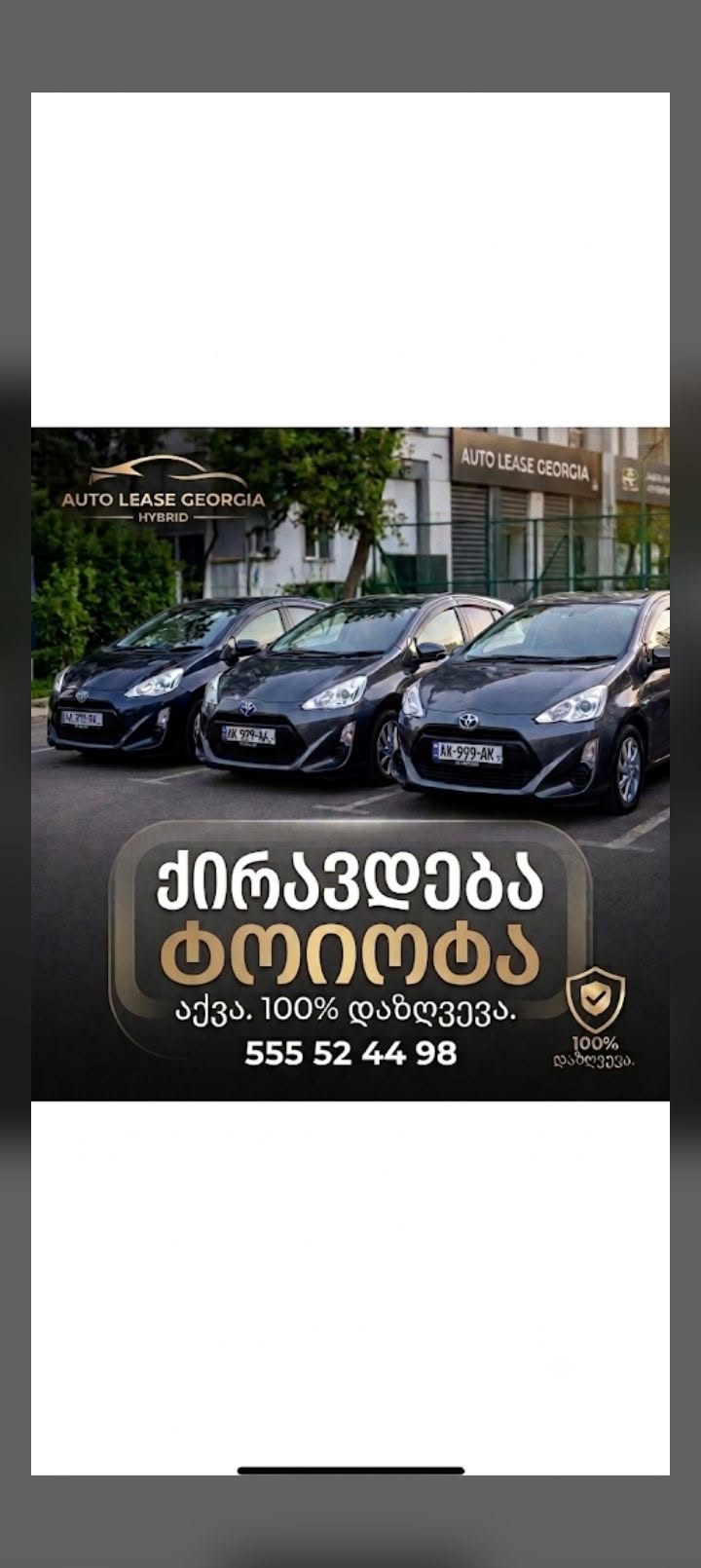 MYAUTO • მეორადი ავტომანქანების ყიდვა/გაყიდვა/გაქირავება |