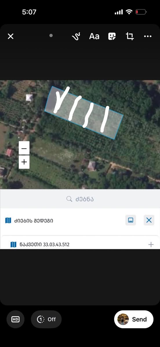 Участок земли, Кутаиси