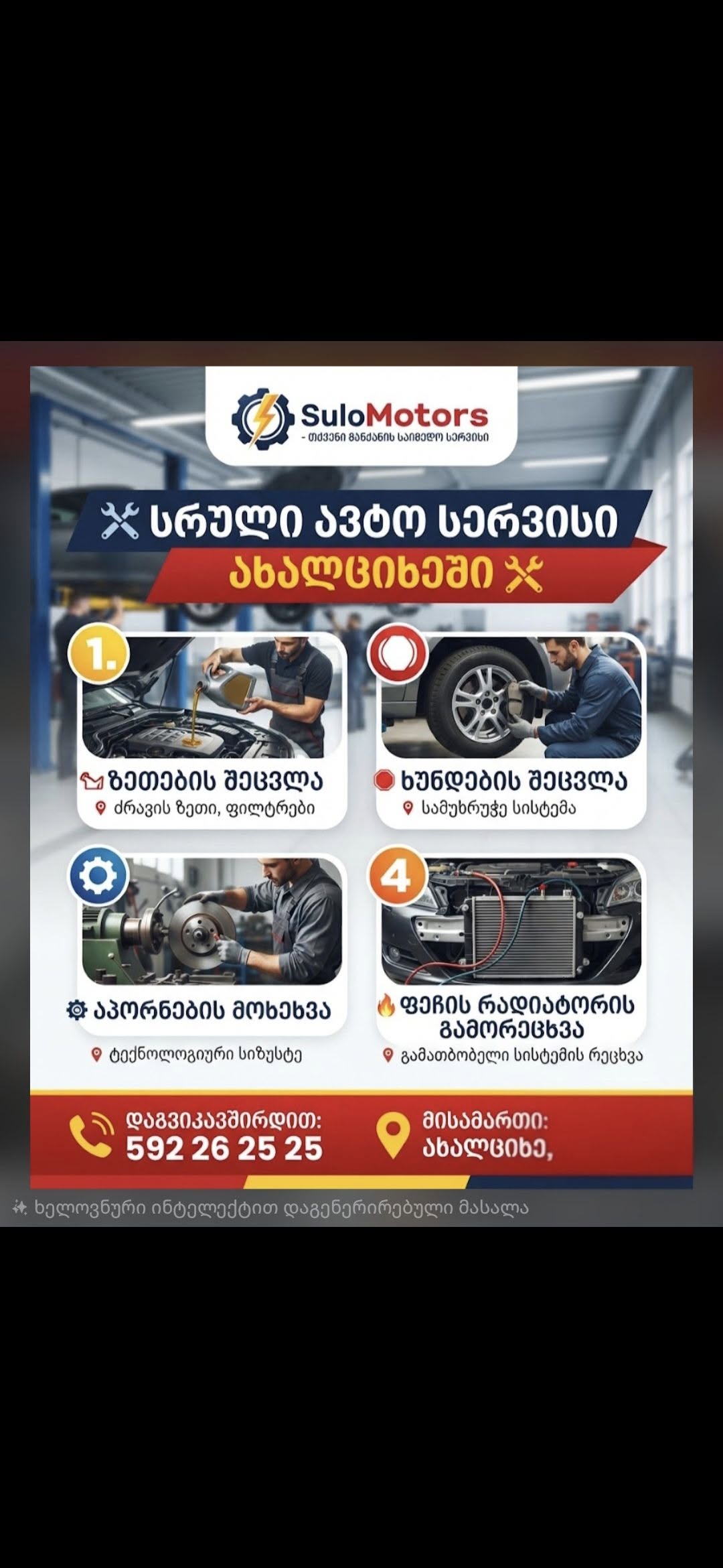 ​🚗 SuloMotors – თქვენი სანდო ავტოსერვისი