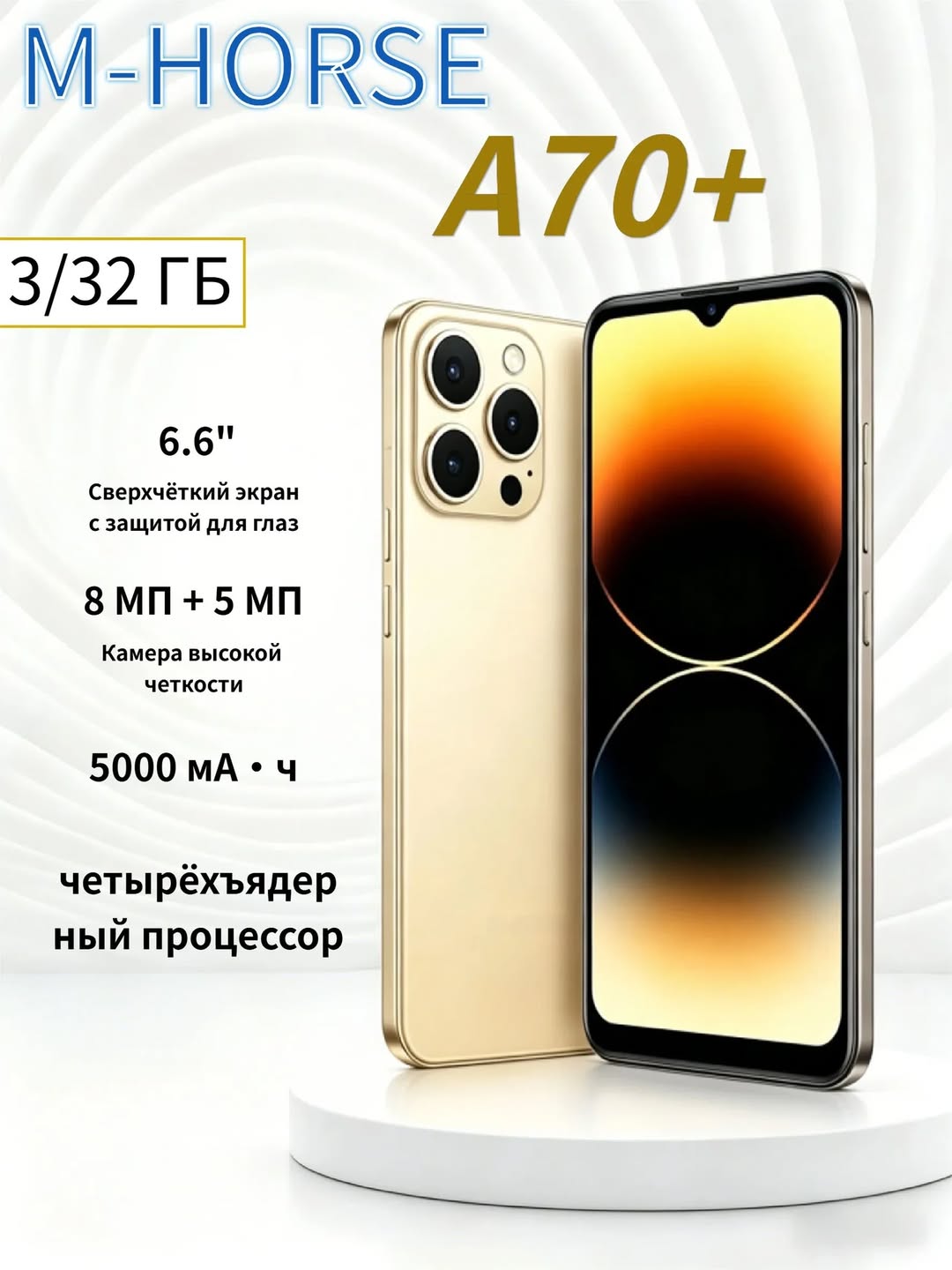 Смартфон Смартфон A70+ 3/32 ГБ 6.6"