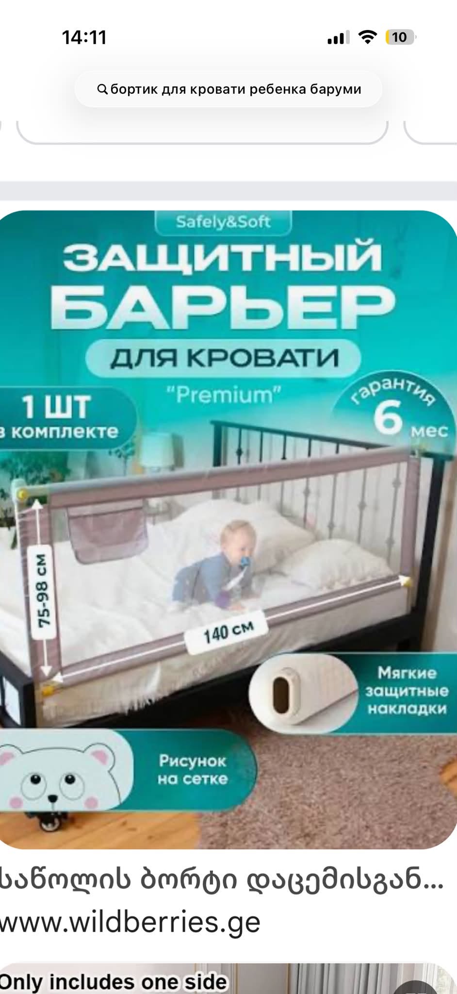 Где в Батуми можно купить такого