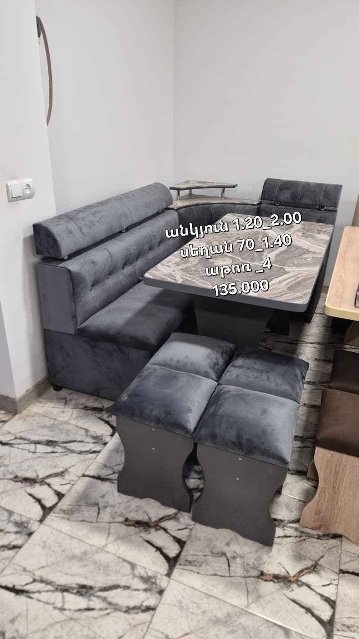 Mebel — 135,000֏