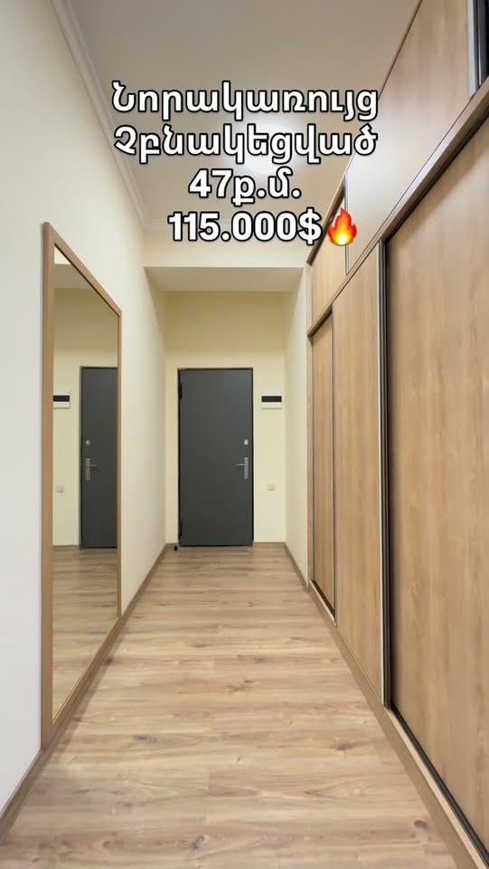 Վաճառվում է բնակարան, Երևան — $115,000