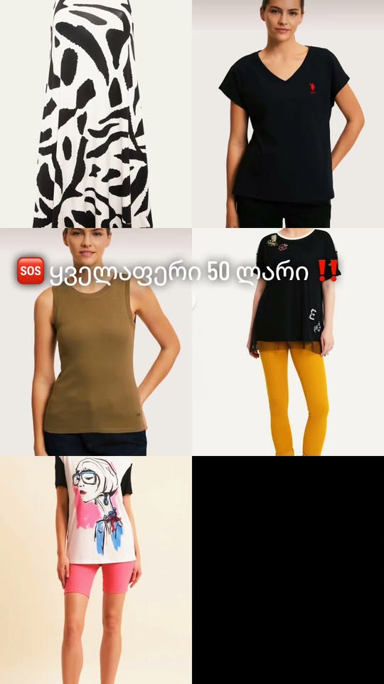 Women's tops and clothing, 50 GEL each