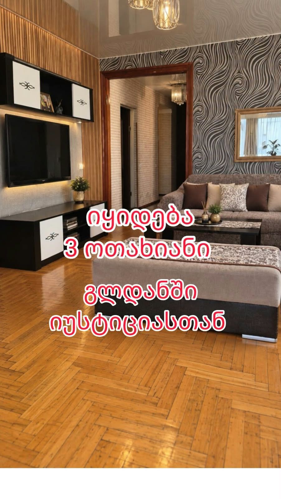 Վաճառվում է բնակարան, Թբիլիսի — $115,000