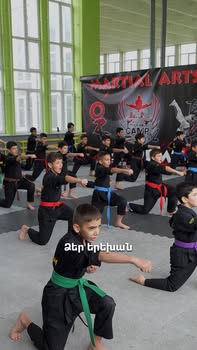 🔥 Դուքենդո Մարտարվեստի Ակադեմիա — երբ