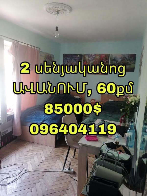 2-room apartment for sale in Avan, — $85,000