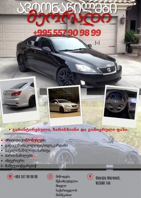 Lexus 2006