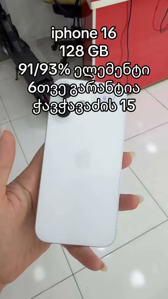 iphone 16 128 Gb, მეორადი, 91/93%
