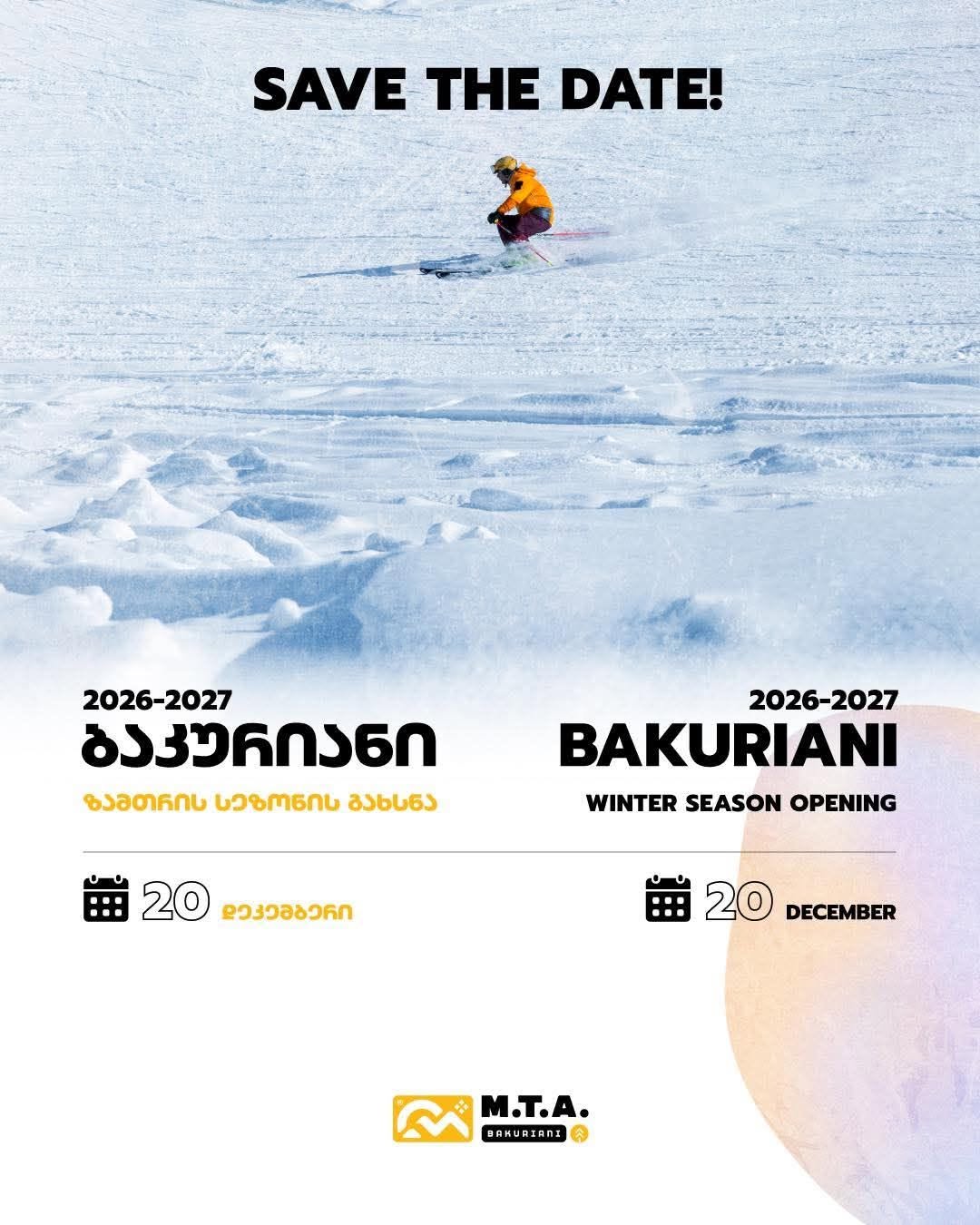 🏔️ ბაკურიანი ზამთრის სეზონისთვის ემზადება! ❄️ 2026