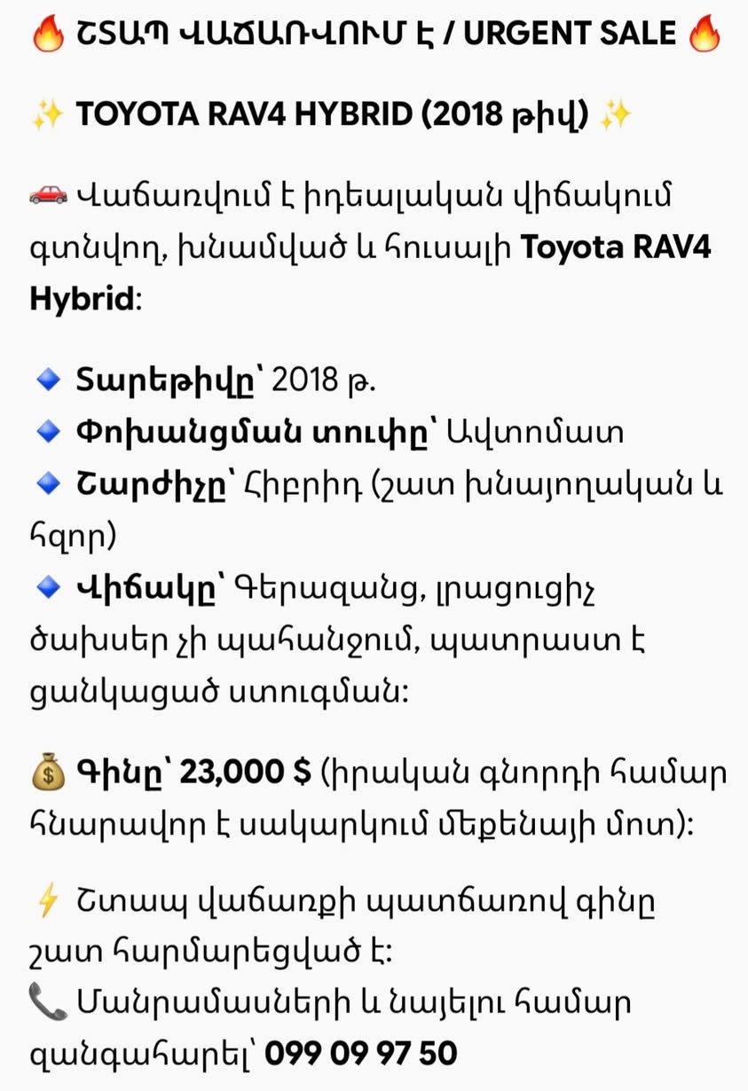 ՇՏԱՊ -ՎԱՃԱՌՔ