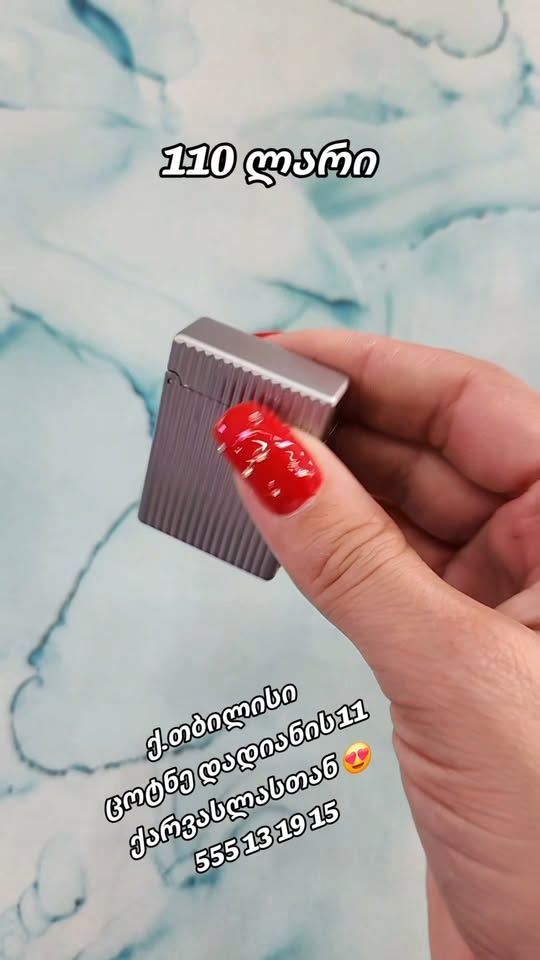 Серный ребристый металлический зажигалка