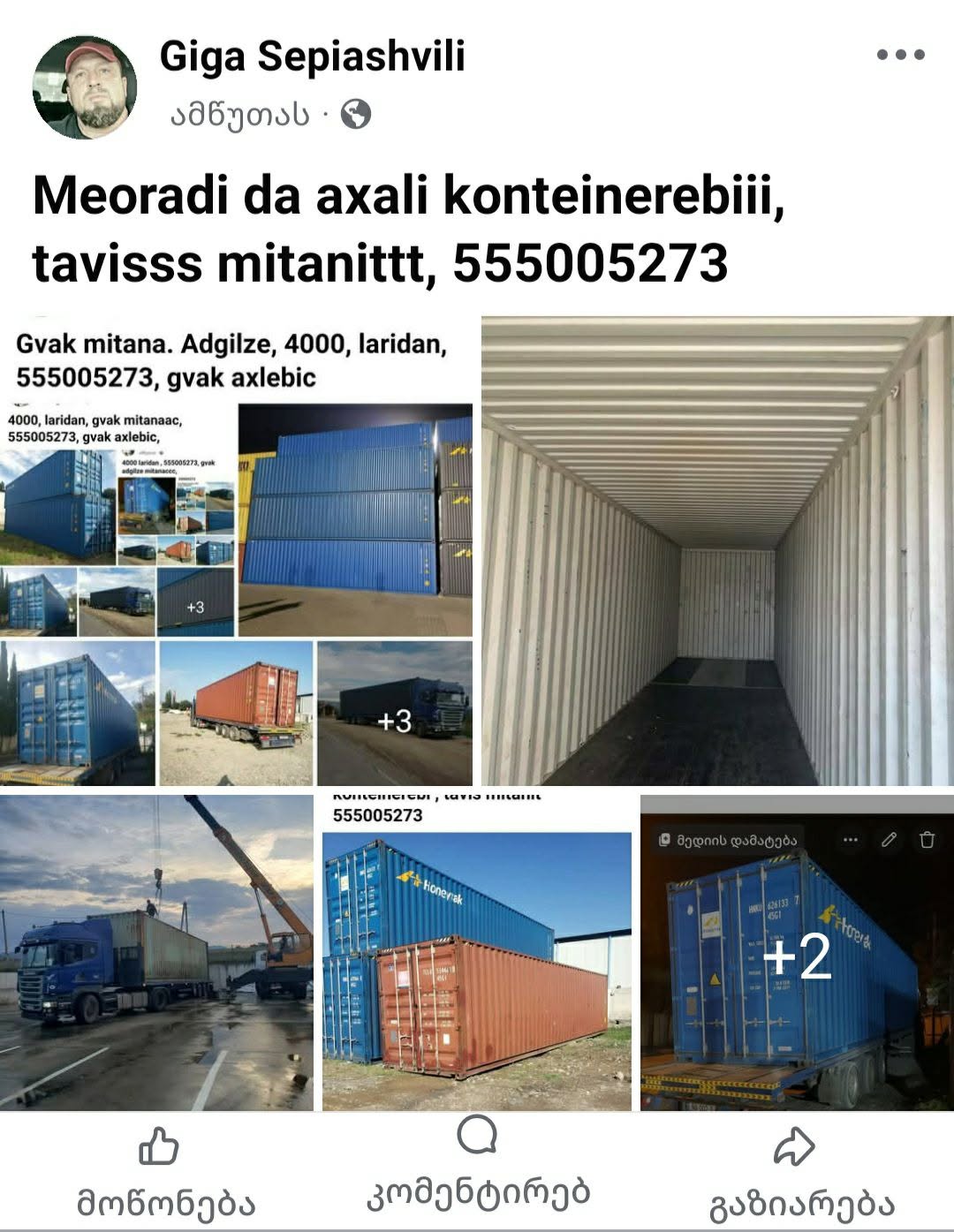 Used and new shipping containers