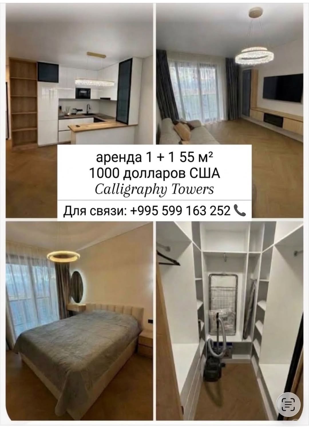 Сдаётся 1-комнатная квартира, Батуми