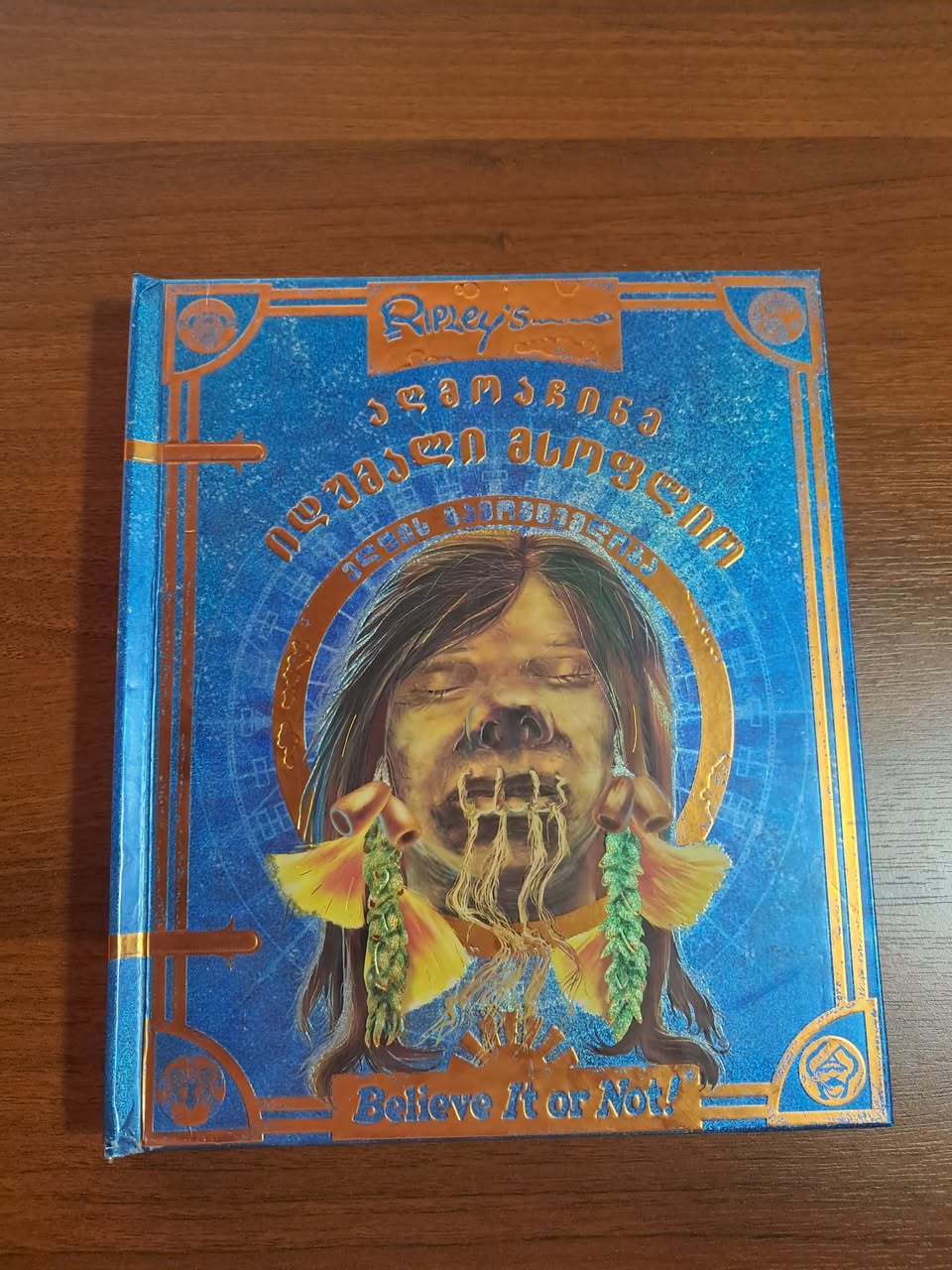 For sale desktop book Discover Mysterious World — 30₾