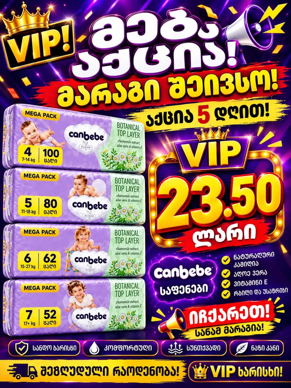 Canbebe საფენები Mega Pack 4-7 ზომა