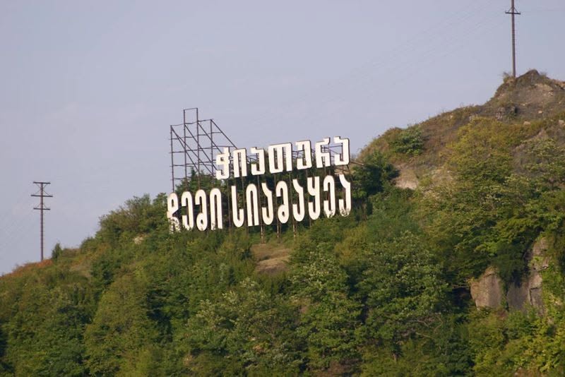 Satılır mənzil, Çiatura