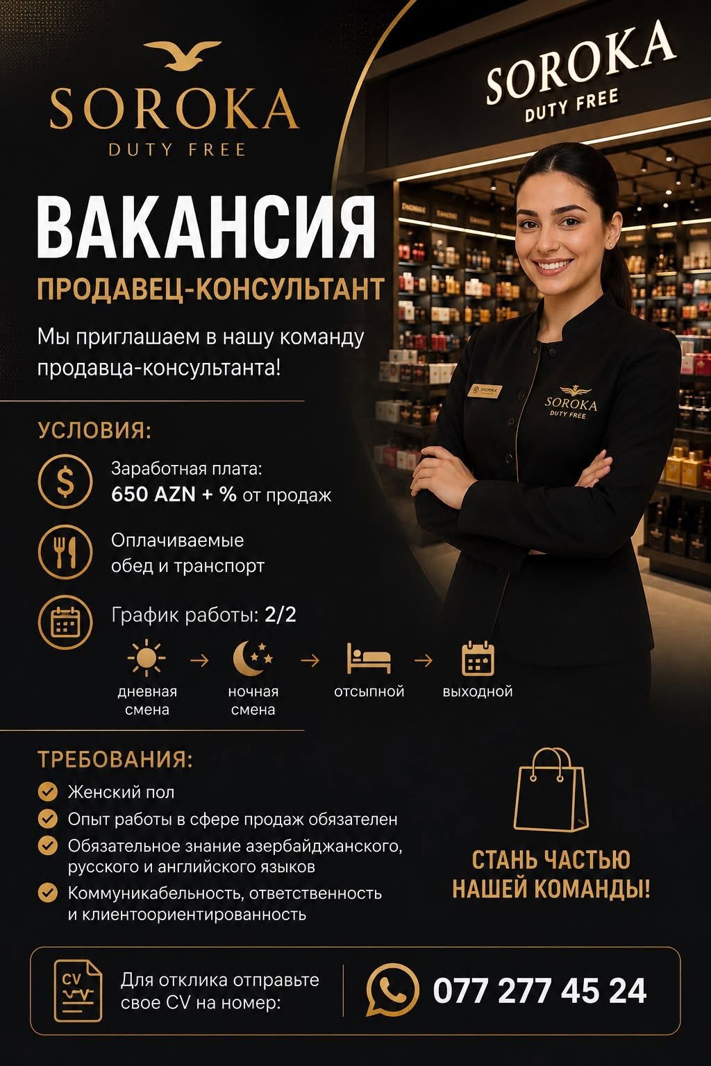 SOROKA DUTY FREE DUTY SOROKA FREE — 650₼