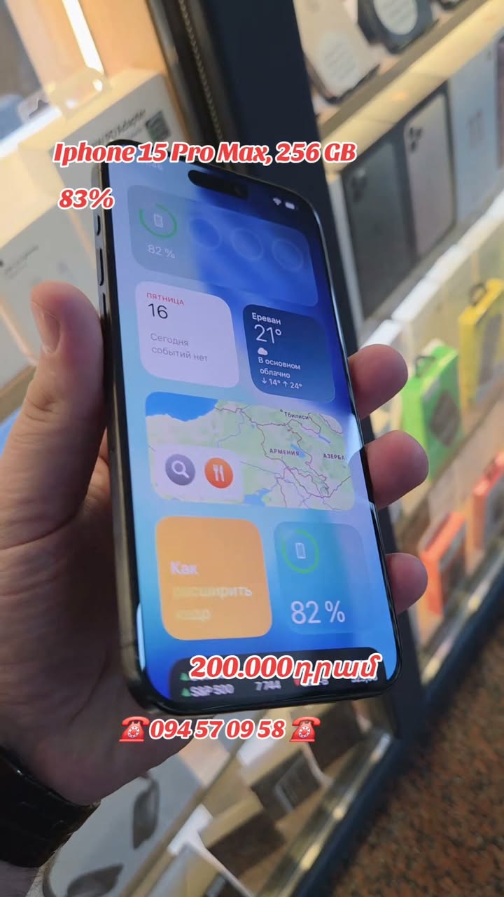 ☎️ ☎️ — 200,000֏