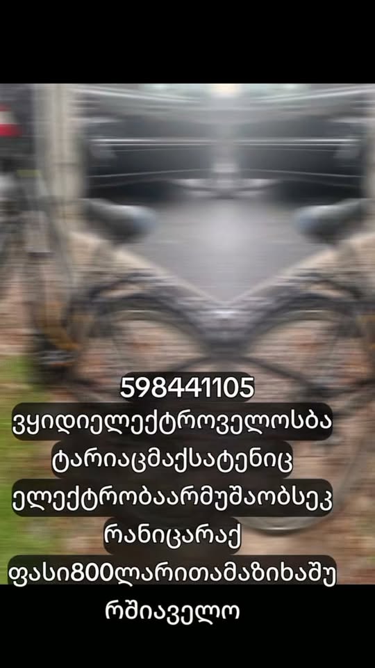 Electric bicycle, 800 GEL