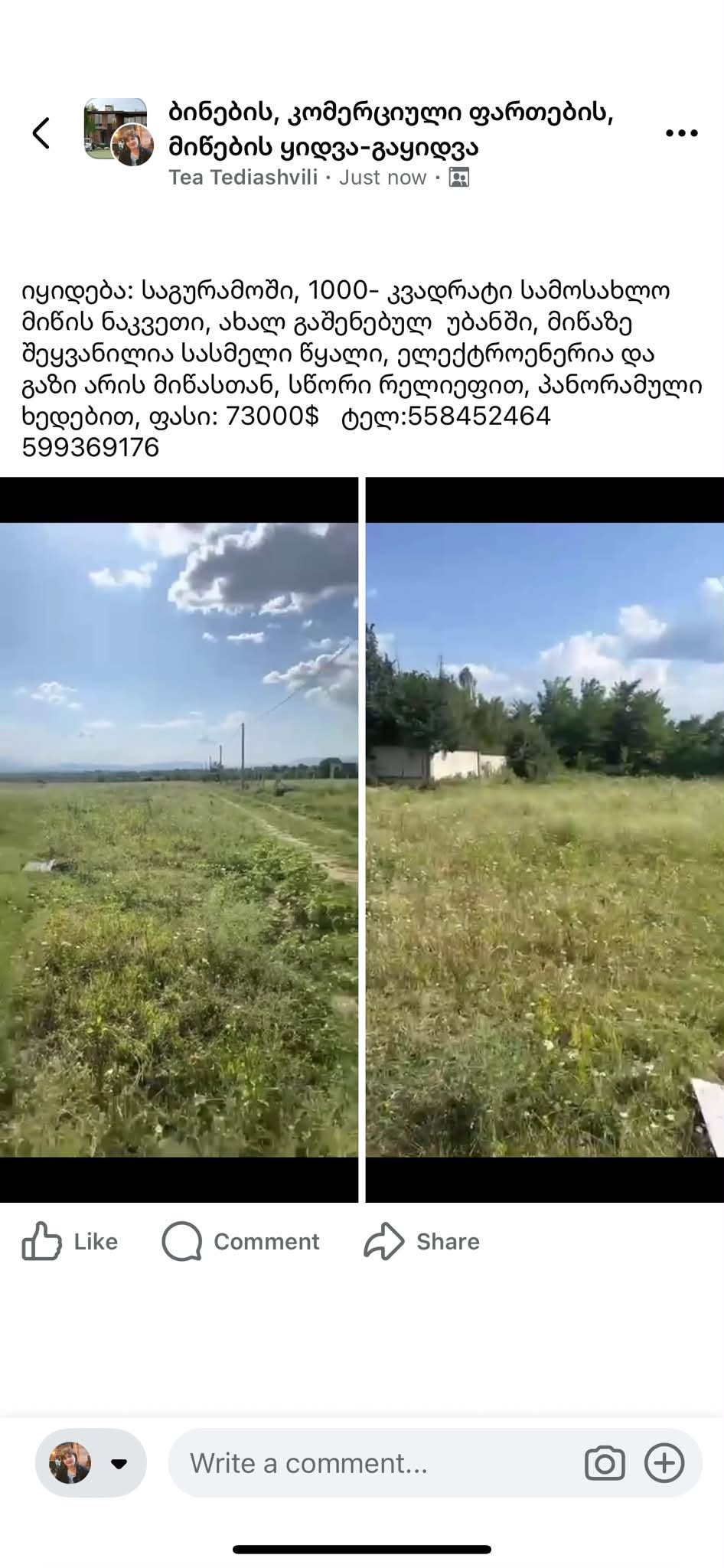 Residential land plot 1000 sq m, Saguramo