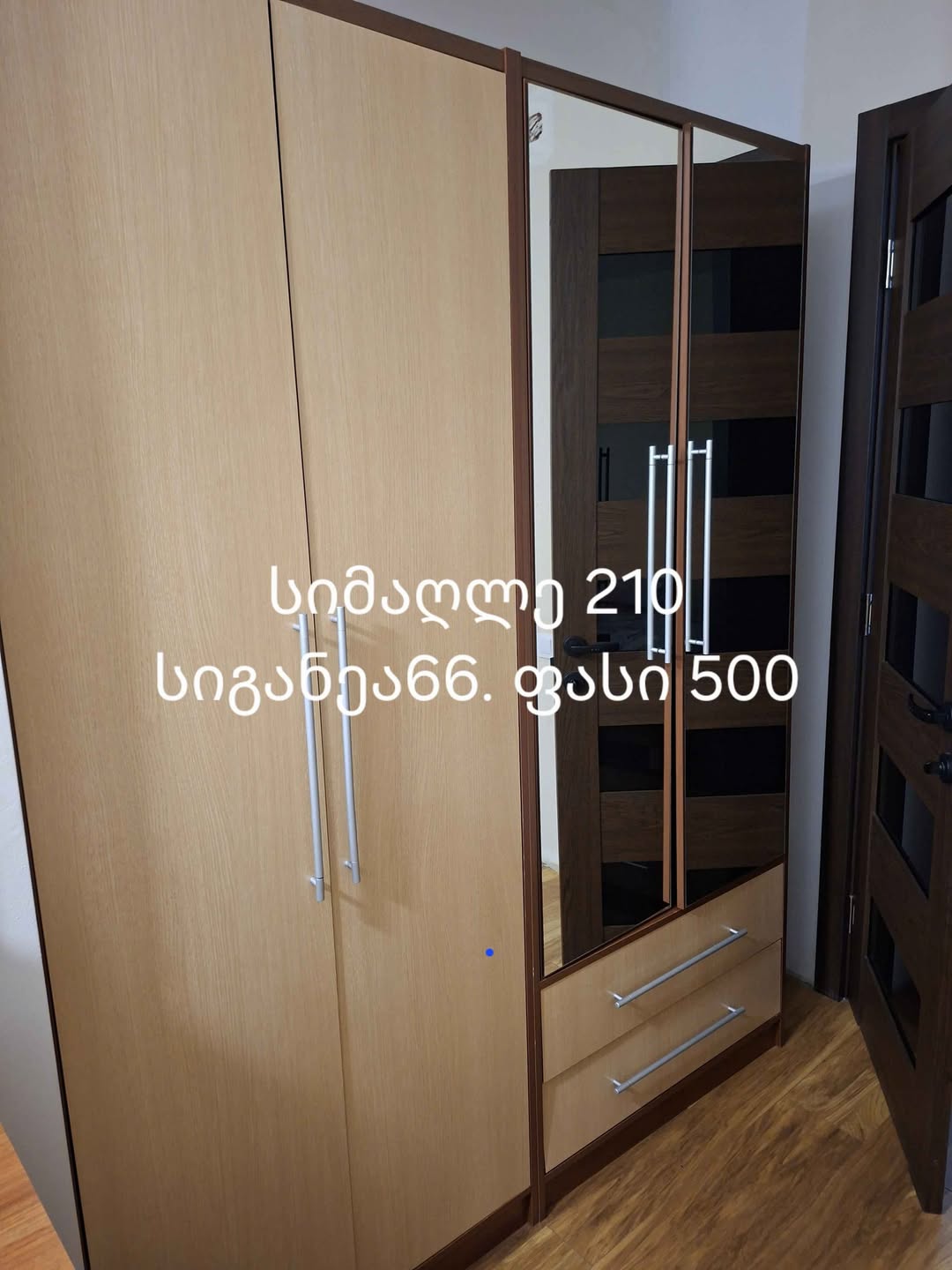 Wardrobe with mirrors and drawers, 210 cm