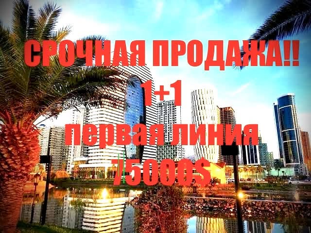 Недвижимость Батуми | Facebook
