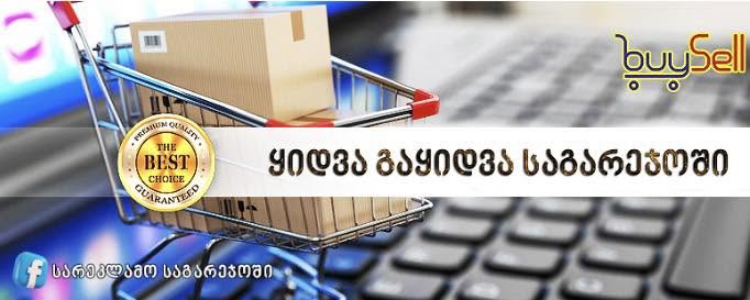 Участок земли, Сагареджо — $6,000