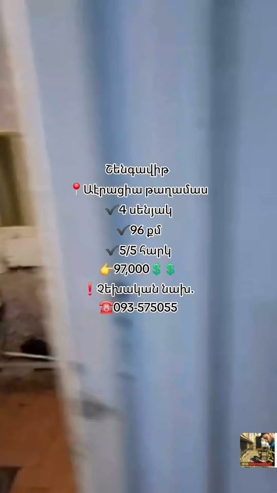 Առք ՈՒ Վաճառք | Facebook