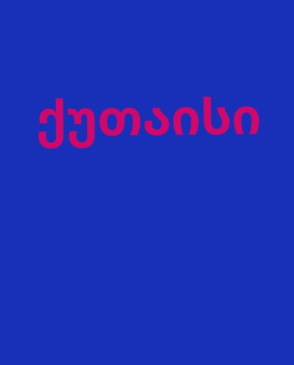 გსურს სუფთა და მოწესრიგებული სახლი ზედმეტი