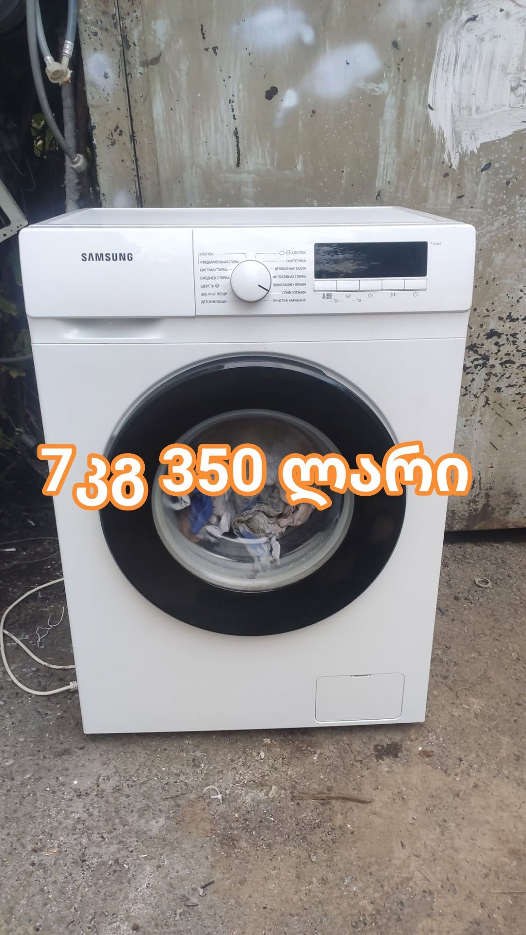 Satılır Samsung 7kq qamalı iş maşını — 350₾
