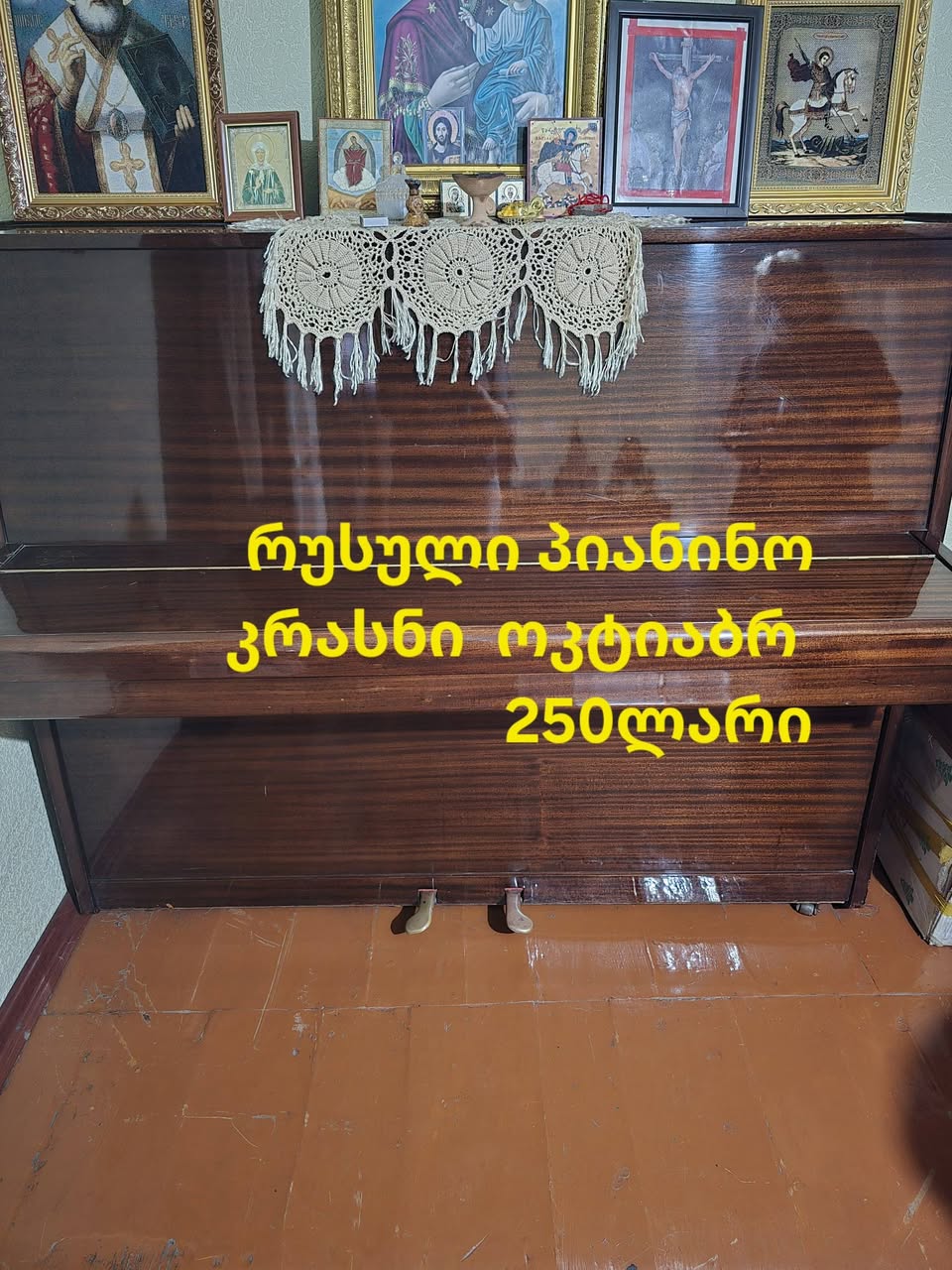 პიანინო კრასნი ოკტიაბრ 250 ლარი