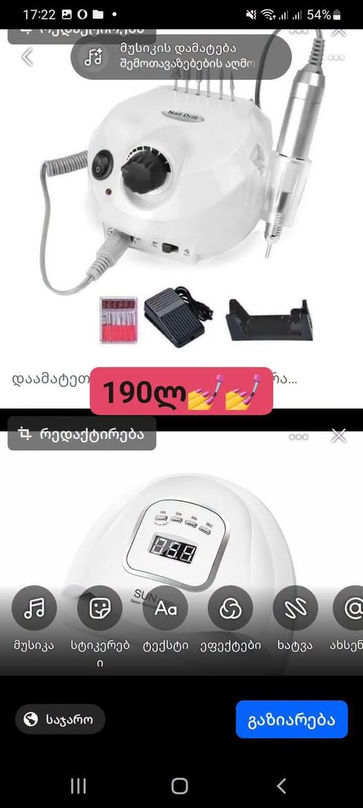 Electric nail drill and UV lamp set