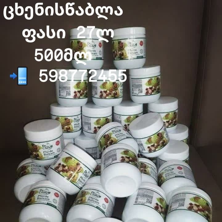 Pferde Balsam ცხენისწაბლა 500მლ