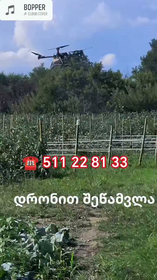 ☎️ დრონით შეწამვლა, ✅ ყველაზე მძლავრი,