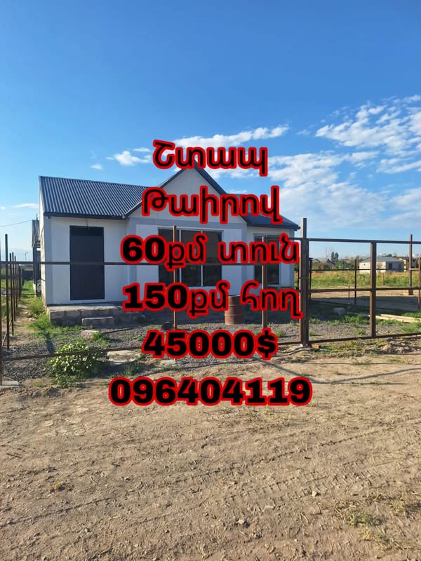 House for sale in Tairov, finished, capital — $45,000