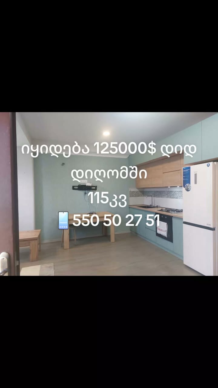 4 ოთახიანი სახლი დიდ დიღომში, 115 კვ.მ