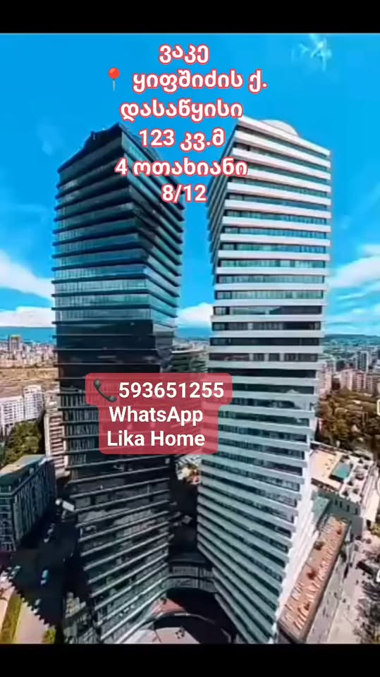4-room apartment for sale, Tbilisi